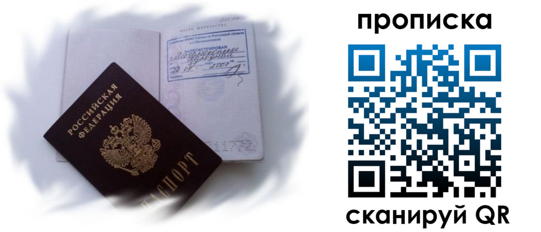регистрация для школы в Семёнове